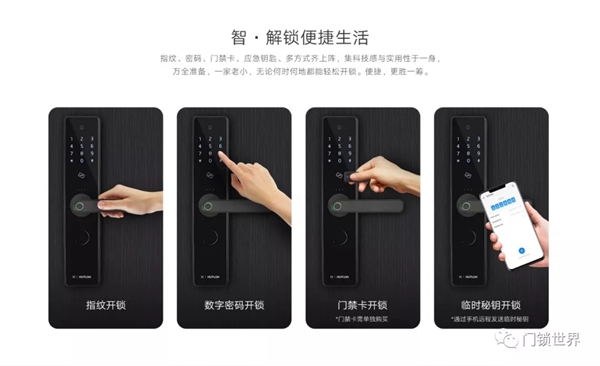 华为智选生态产品汇泰龙智能锁新品上市,解锁便捷生活