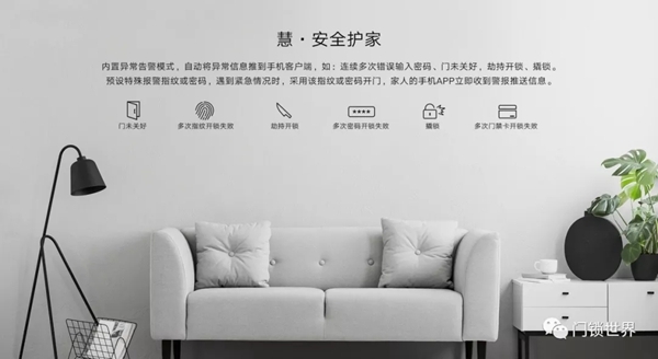 华为智选生态产品汇泰龙智能锁新品上市,解锁便捷生活