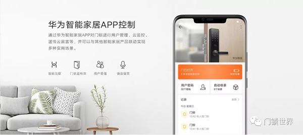 华为智选生态产品汇泰龙智能锁新品上市,解锁便捷生活