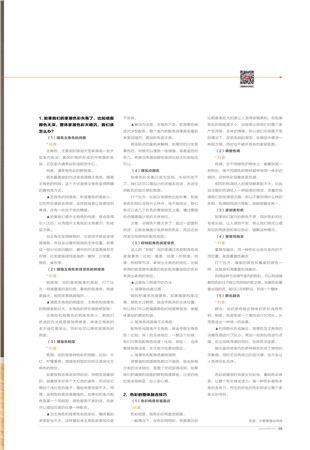 掌握这些软装色彩搭配技巧,想不高级都难!