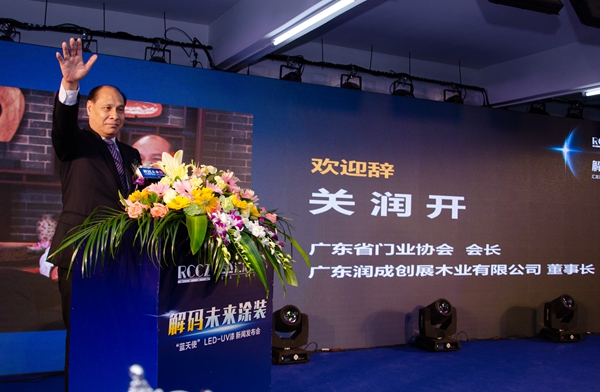 润成创展＆汇龙涂料解码未来涂装，携手发布“蓝天使”LED UV漆