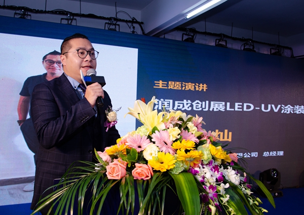 润成创展＆汇龙涂料解码未来涂装，携手发布“蓝天使”LED UV漆