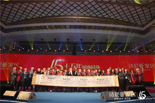 年度盘点:诗尼曼2018大事件精彩回顾