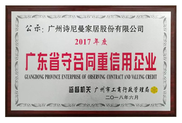 年度盘点:诗尼曼2018大事件精彩回顾