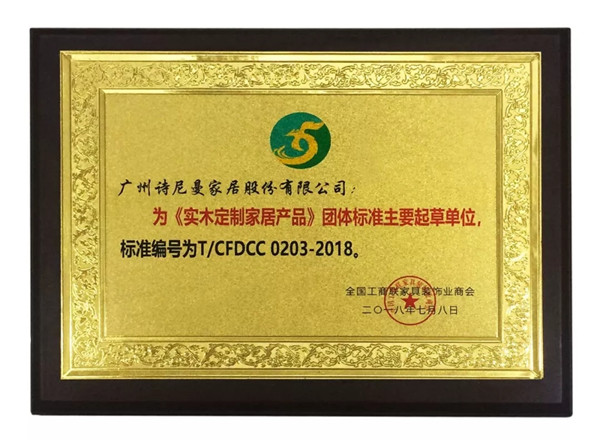 年度盘点:诗尼曼2018大事件精彩回顾