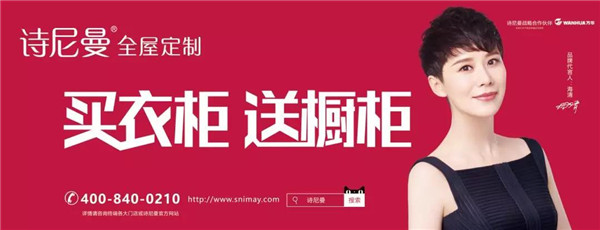 年度盘点:诗尼曼2018大事件精彩回顾