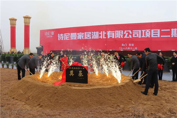 年度盘点:诗尼曼2018大事件精彩回顾