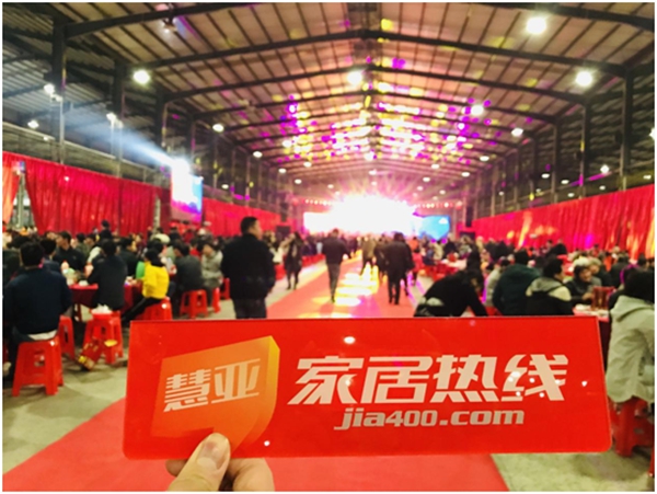 轩尼斯门窗“奋进”2019年春节联欢晚会圆满举办