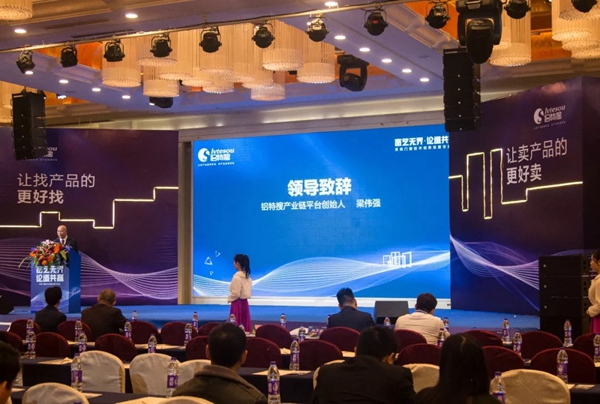 铝特搜-窗艺无界·论道共赢系统门窗提升交流会暨答谢晚宴圆满闭幕！