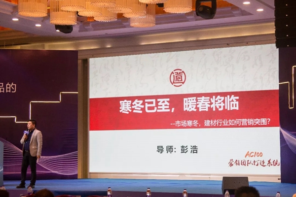 铝特搜-窗艺无界·论道共赢系统门窗提升交流会暨答谢晚宴圆满闭幕！