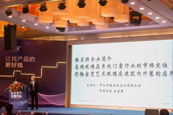 铝特搜-窗艺无界·论道共赢系统门窗提升交流会暨答谢晚宴圆满闭幕！