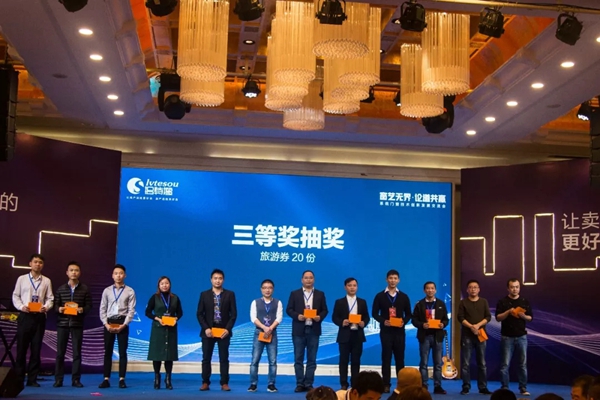 铝特搜-窗艺无界·论道共赢系统门窗提升交流会暨答谢晚宴圆满闭幕！