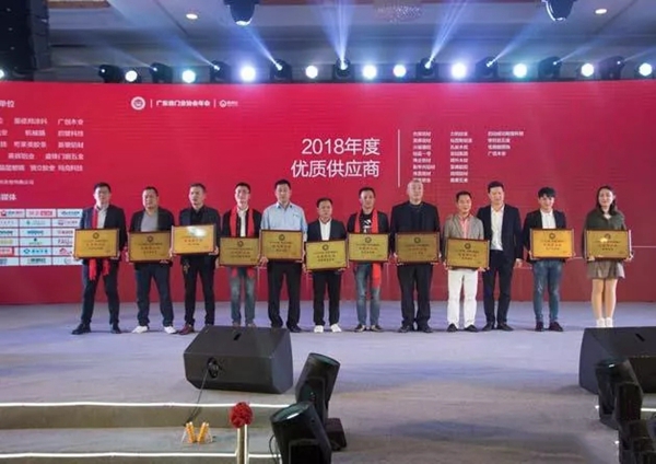 帝奥斯门窗实力实力证明,荣获广东省门业协会2018年度“”卓越单位”称号!