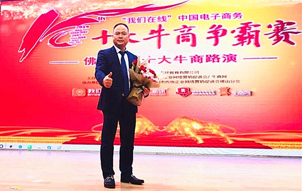 其邦门窗夺中国电子商务十大牛商争霸赛桂冠！