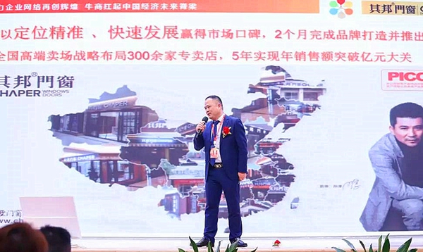 其邦门窗夺中国电子商务十大牛商争霸赛桂冠！