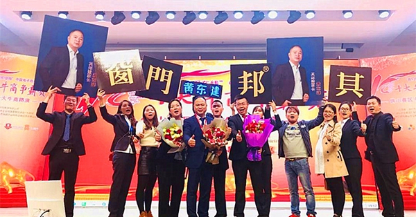 其邦门窗夺中国电子商务十大牛商争霸赛桂冠！