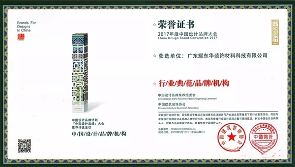红棉花板材注定不凡,2018硕果累累