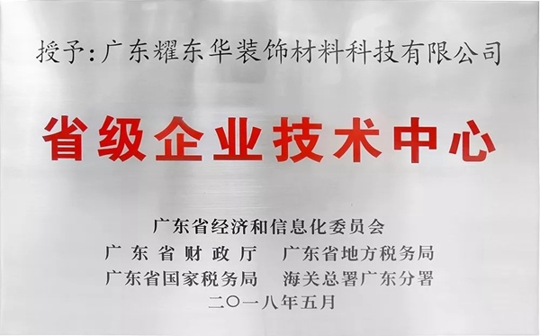 红棉花板材注定不凡,2018硕果累累