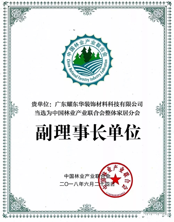 红棉花板材注定不凡,2018硕果累累