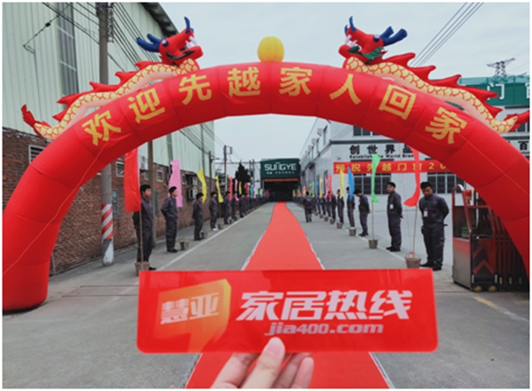 先越门窗2019金字塔战略峰会圆满落幕！