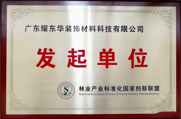 红棉花板材注定不凡,2018硕果累累