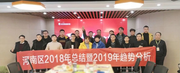 晒得乐晾衣机河南区2018大总结,分析计划2019