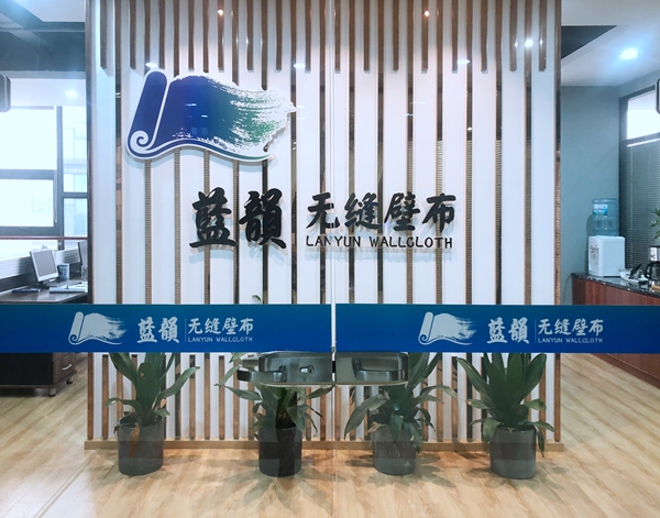 蓝韵环保无缝墙布总经理赵清华:严控生产,产品全面化发展!