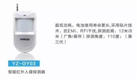 扬子智能家居告诉你智能传感器的优势