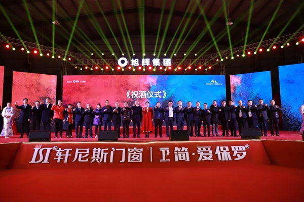 轩尼斯门窗2019年春节联欢晚会圆满落幕,不忘初心再出发!
