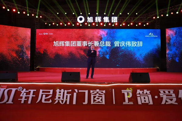 轩尼斯门窗2019年春节联欢晚会圆满落幕,不忘初心再出发!