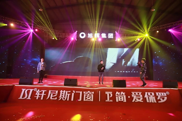轩尼斯门窗2019年春节联欢晚会圆满落幕,不忘初心再出发!