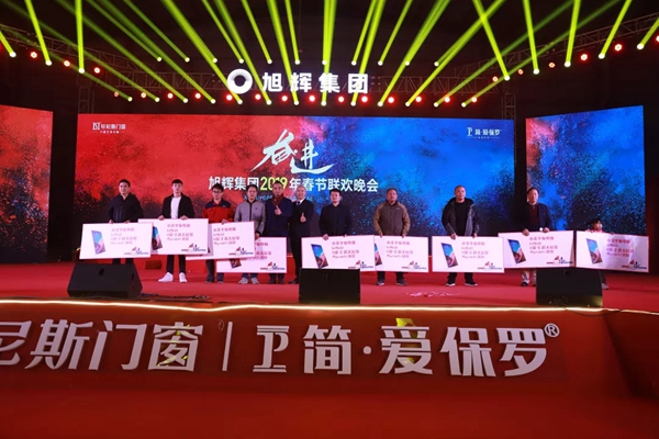 轩尼斯门窗2019年春节联欢晚会圆满落幕,不忘初心再出发!