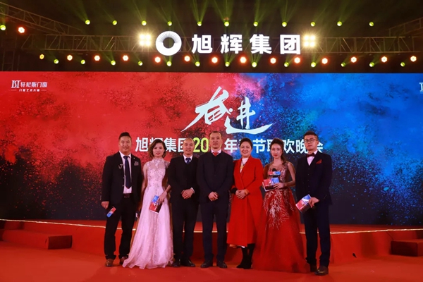 轩尼斯门窗2019年春节联欢晚会圆满落幕,不忘初心再出发!