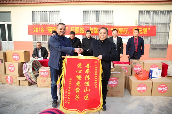 欧神诺陶瓷林文峰，持之以恒做公益