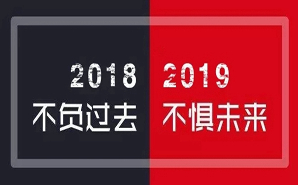 依珞法铝材2018精彩回顾，启程2019谋局中蜕变！