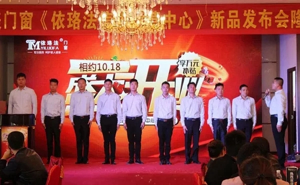 依珞法铝材2018精彩回顾，启程2019谋局中蜕变！