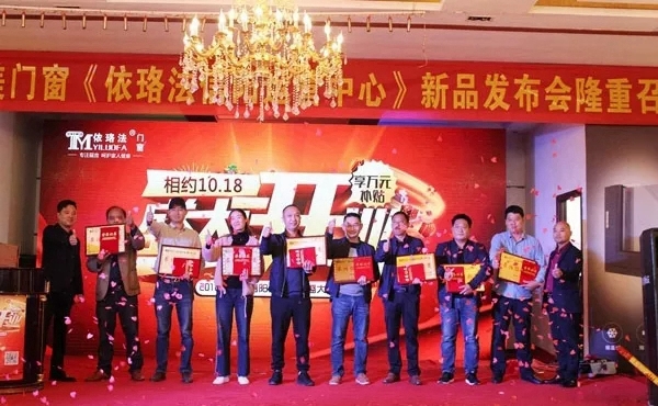 依珞法铝材2018精彩回顾，启程2019谋局中蜕变！