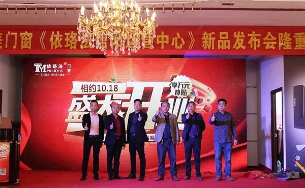 依珞法铝材2018精彩回顾，启程2019谋局中蜕变！