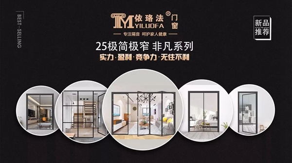 依珞法铝材2018精彩回顾，启程2019谋局中蜕变！