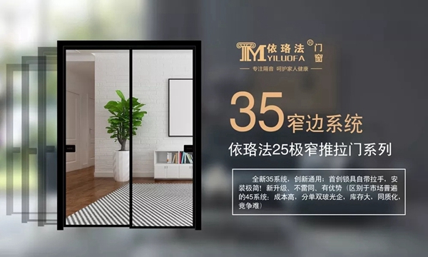 依珞法铝材2018精彩回顾，启程2019谋局中蜕变！