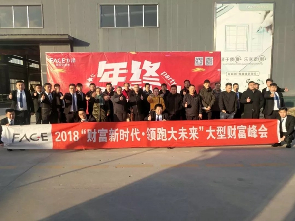 方泽门窗2018“财富新时代，领跑大未来”大型财富峰会取得圆满成功