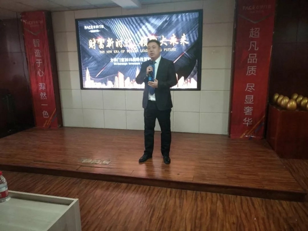 方泽门窗2018“财富新时代，领跑大未来”大型财富峰会取得圆满成功