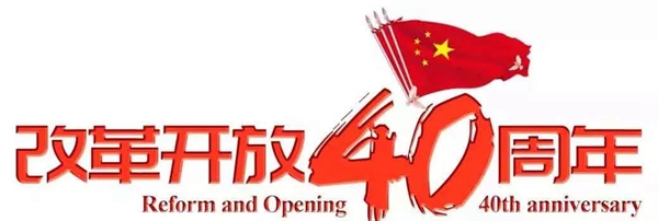 回顾合和建筑五金在时代大潮中崛起的37载奋进史