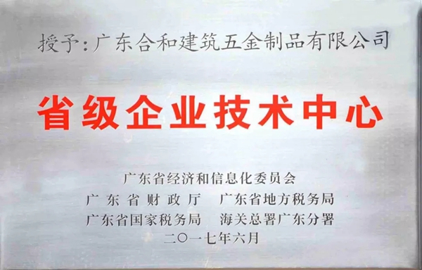 回顾合和建筑五金在时代大潮中崛起的37载奋进史