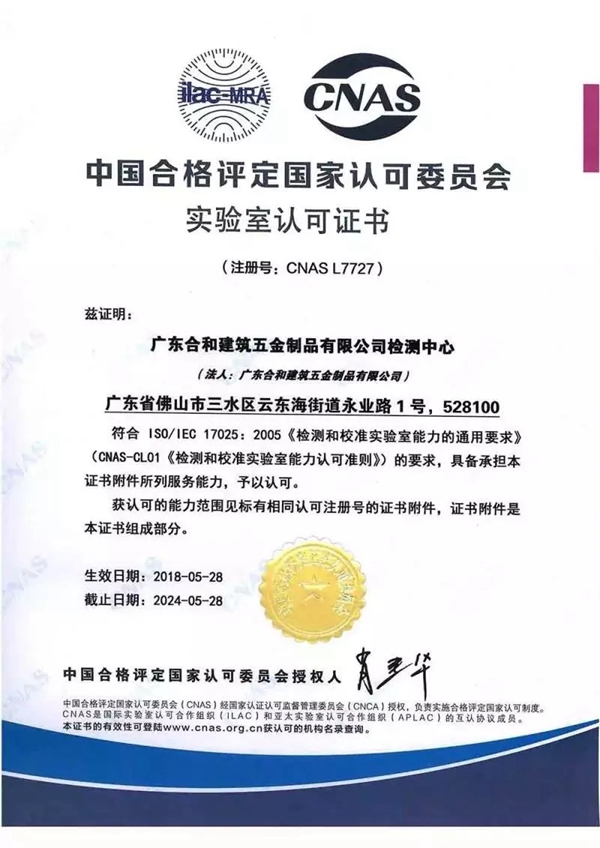 回顾合和建筑五金在时代大潮中崛起的37载奋进史
