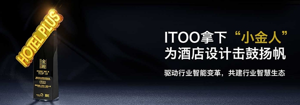 itoo智能家居高端全宅智能领导者，有什么加盟条件？