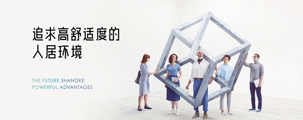 未来尚科智能家居怎么加盟？条件是什么？