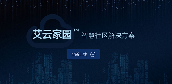 艾特智能家居实力怎么样？要如何加盟？