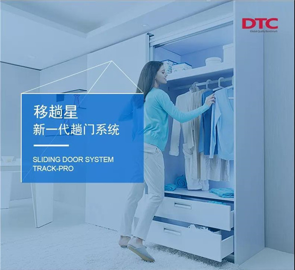 2018中国定制行业年会|DTC东泰陈洁：匠心独运，赋予家居五金全新环保概念