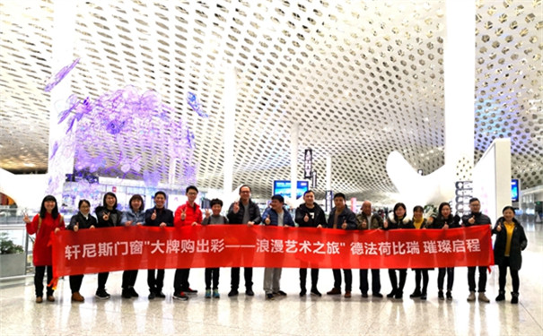 轩尼斯门窗“大牌购出彩•浪漫艺术之旅”正式启航，探访欧洲浪漫之都，奢享艺术美学！